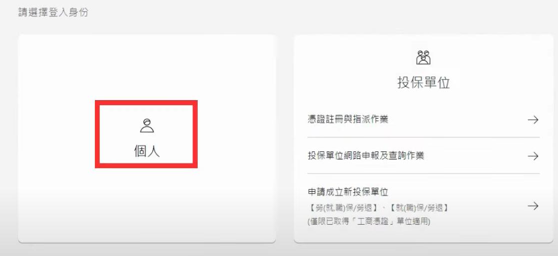 勞保級距-勞保費用-2025勞保級距-2025勞保