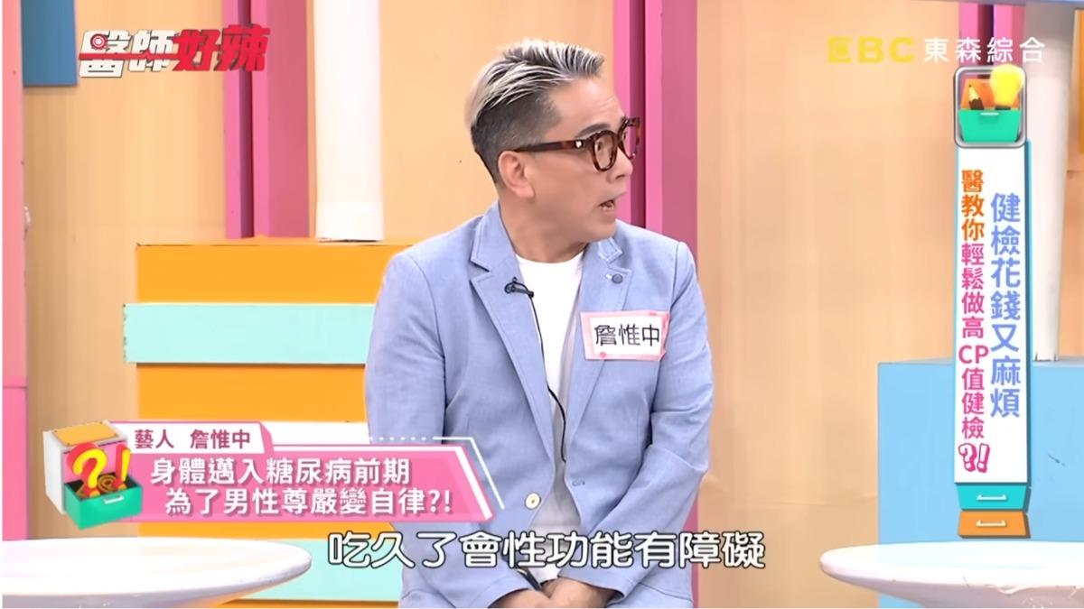 詹惟中發現糖尿病不僅會導致傷口癒合困難、視力模糊,長期服用控糖、控壓藥物還可能影響性功能。(圖/翻攝自醫師好辣YT)