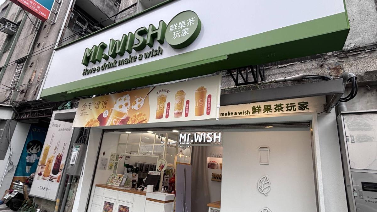 北市手搖冰品抽驗4家違規!Mr.Wish、廣安階甜品等上榜
