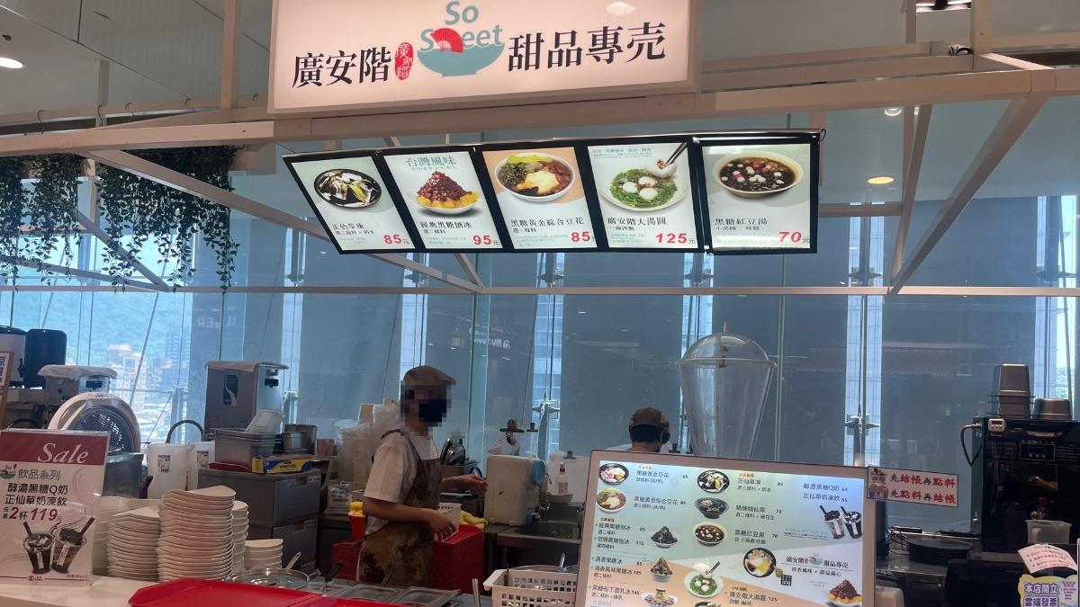廣安階甜品專賣的清香黑糖冰（不含配料），飲冰品檢驗不符規定。（圖／台北市衛生局提供）