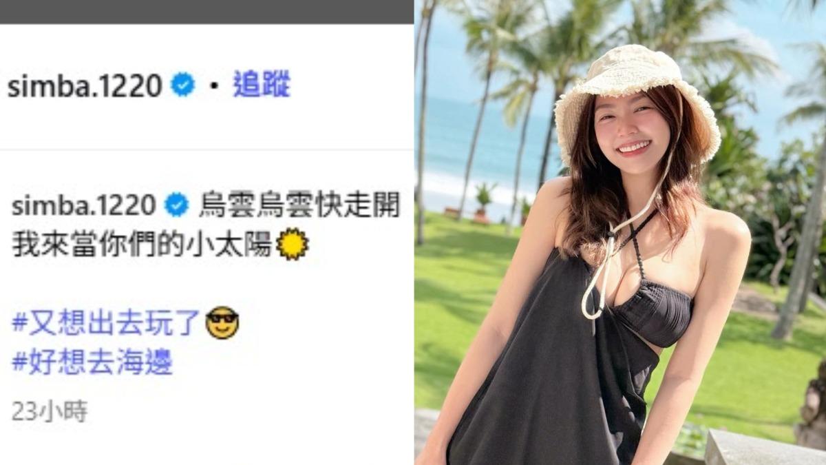 曾智希在陽光底下燦笑，眼神靈動，展現滿滿正能量。（圖／翻攝自曾智希IG）