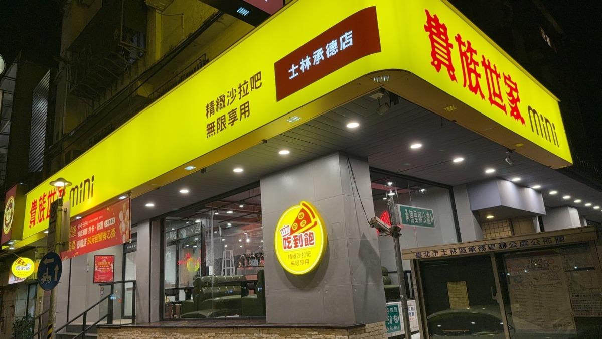 貴族世家mini於北中南再開三家分店。(圖/翻攝自貴族世家mini士林承德店 臉書)