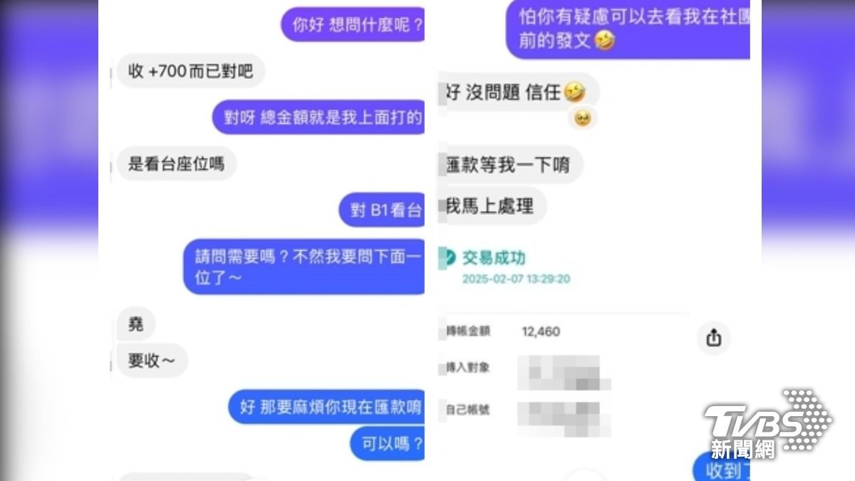 首例,轉售泰妍票收700元會員費,恐罰11萬。(圖/TVBS)