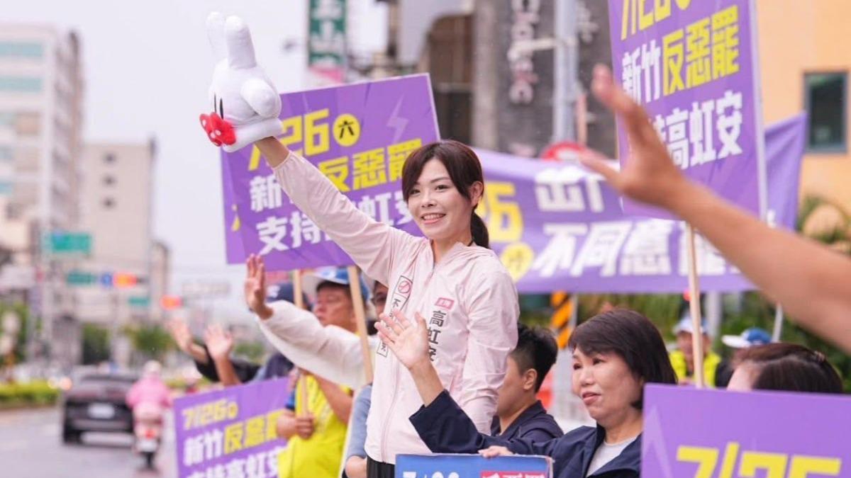 新竹市長高虹安二審撤銷貪污罪。（圖／翻攝自高虹安臉書）