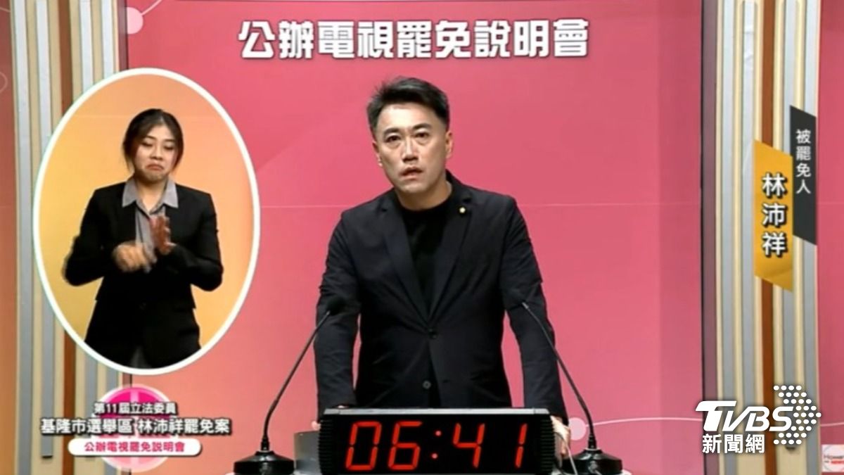 國民黨立委林沛祥(圖/TVBS資料畫面)