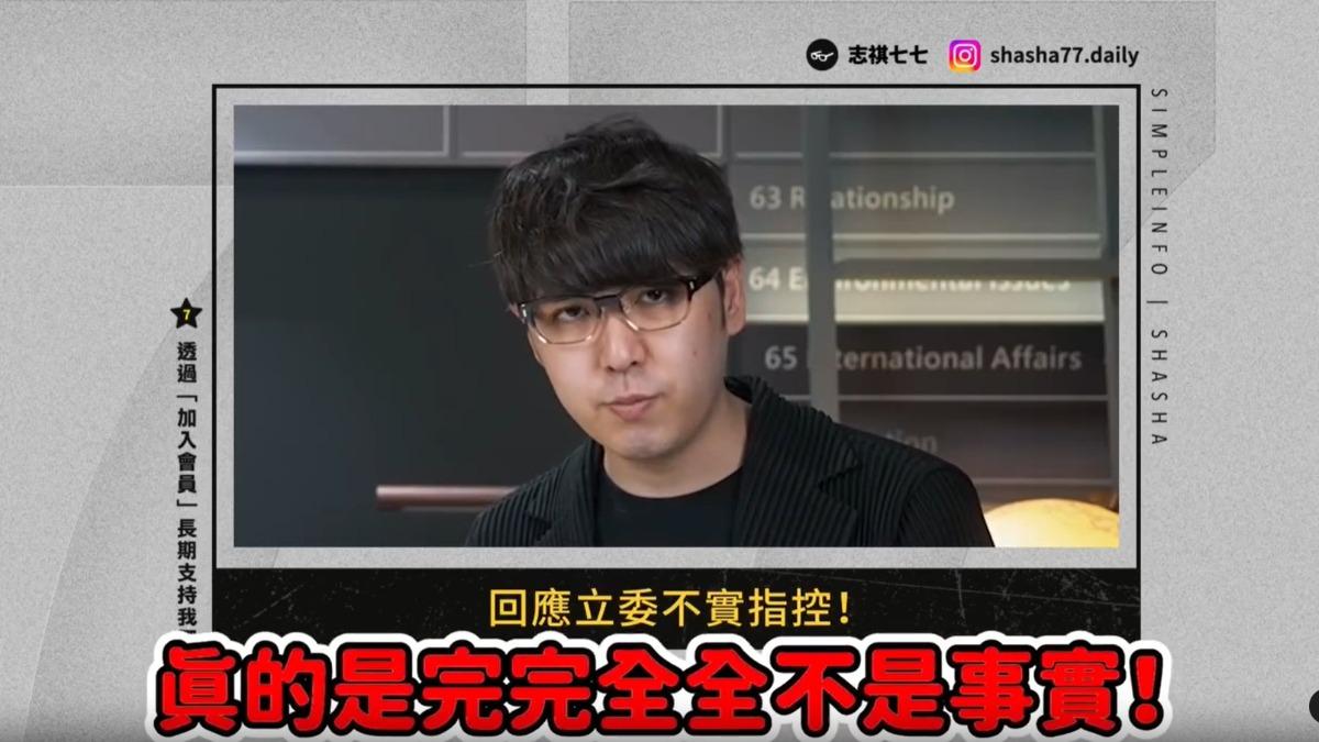 曾被點名親綠!網紅「志祺七七」列3點澄清 表態支持罷免王鴻薇