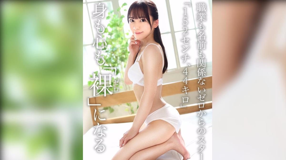 日本前高中女老師尋井海外型甜美,正式下海拍AV。(圖/翻攝自X)