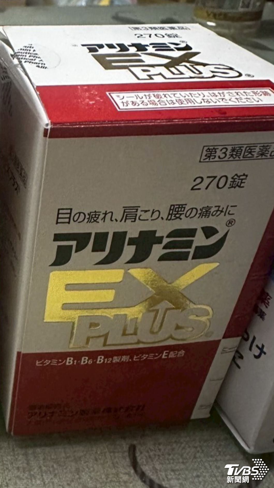 合利他命EX Plus是民眾赴日旅遊必買藥品之一。（圖／TVBS）