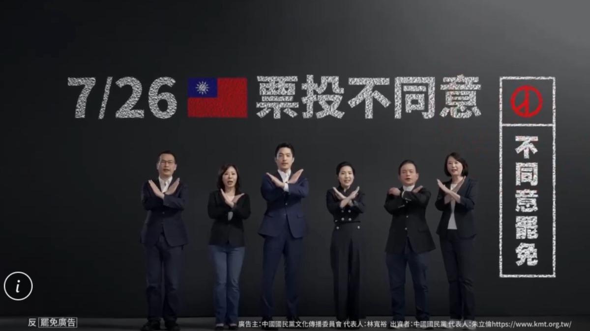蔣萬安（中）與台北市立委羅智強、李彥秀（左一、二），以及徐巧芯、賴士葆、王鴻薇（右三至右一）合拍廣告。（圖／國民黨提供）
