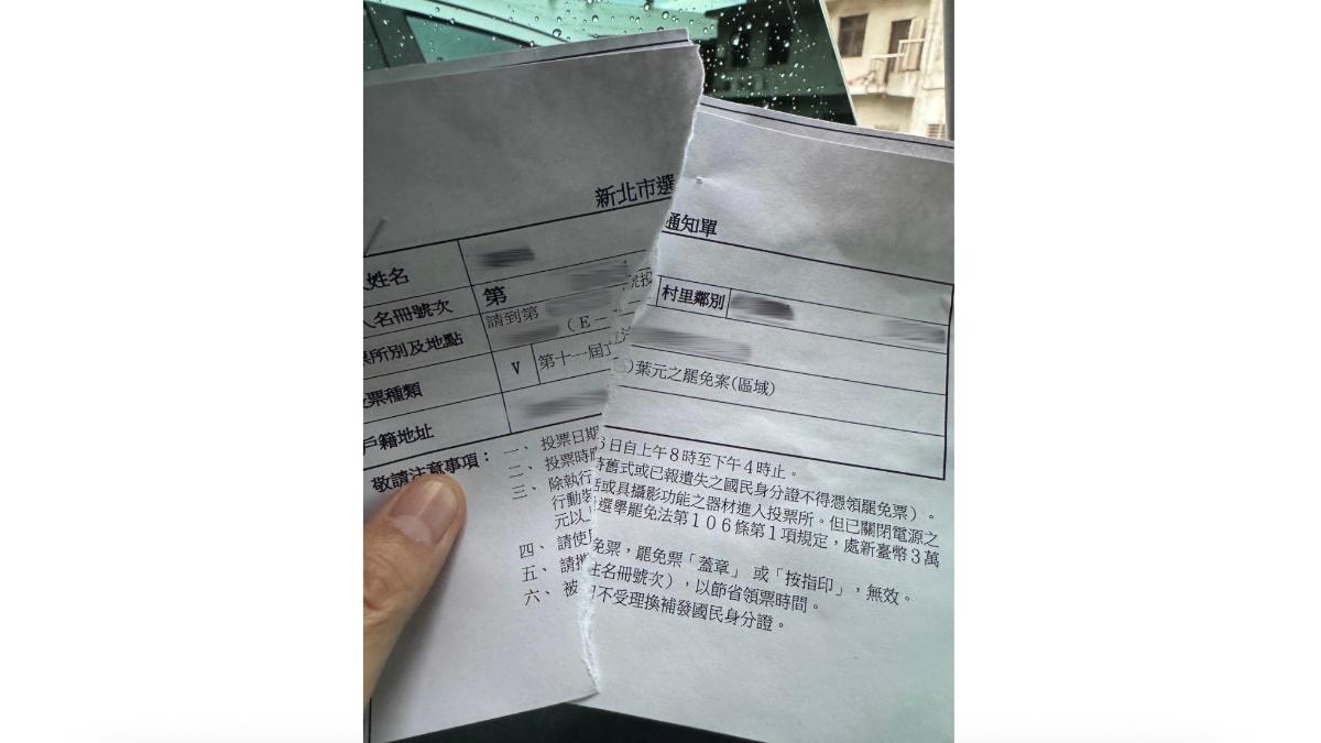 不投票就是反罷免?支持者「投票通知單撕兩半」 葉元之:昏倒