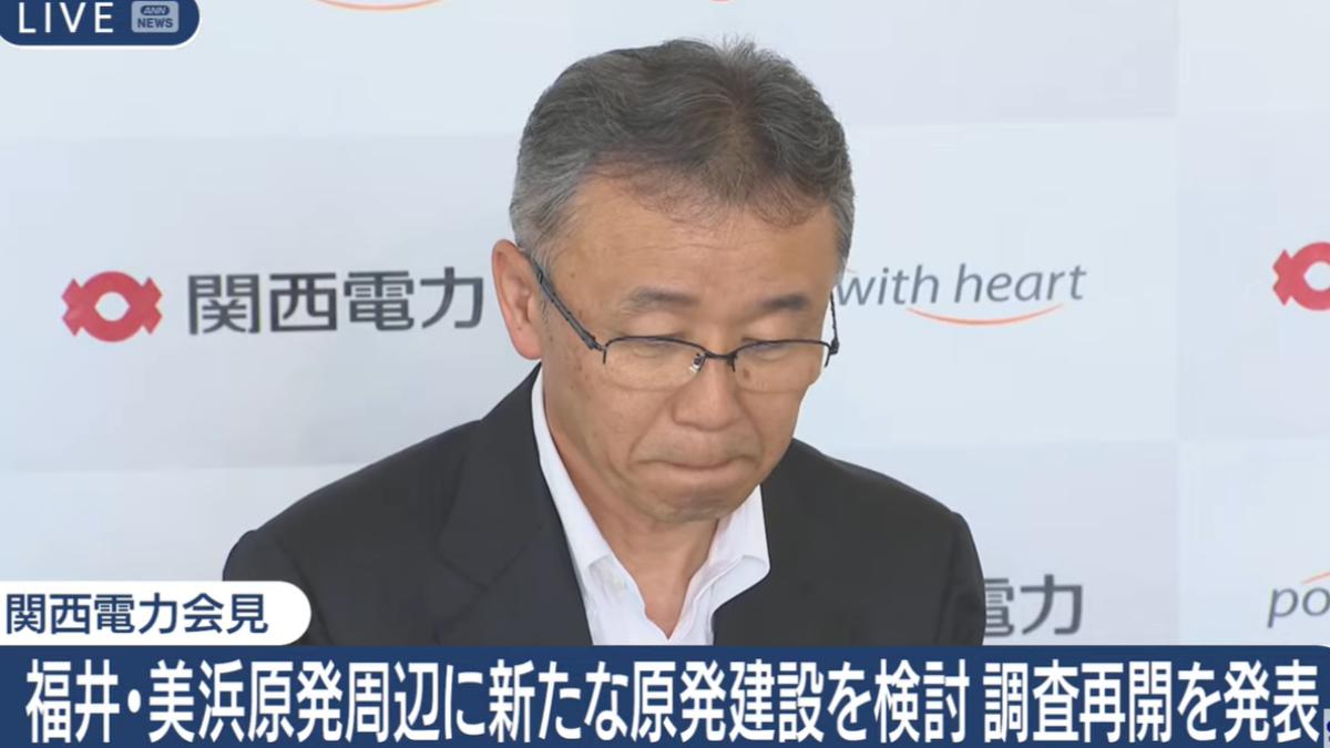 關西電力公司考慮在美濱核電廠廠區新增設或更新核反應爐。(圖／翻攝 ANN YT)