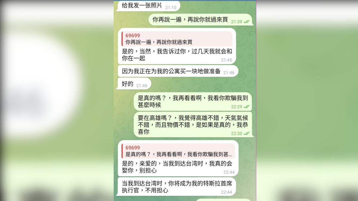 詐團假冒是馬斯克,宣稱會到台灣娶被害人,同時還會讓對方擔任首席執行官。(圖/警方提供)