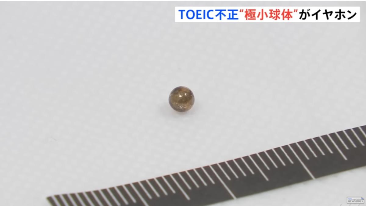 中國男子日本考多益涉作弊第5度被捕 14名共犯竟錯同樣題目