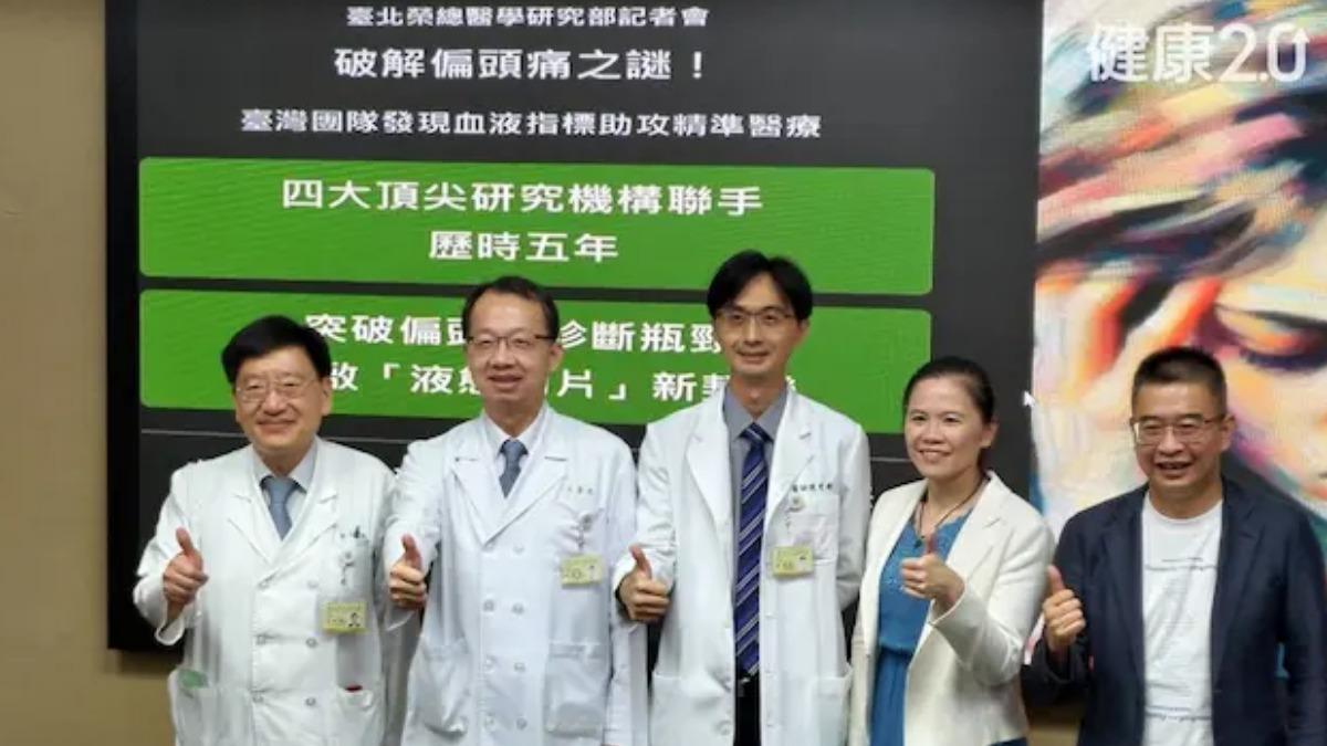偏頭痛發作無法預測有解了!只要「1滴血」就能測出來