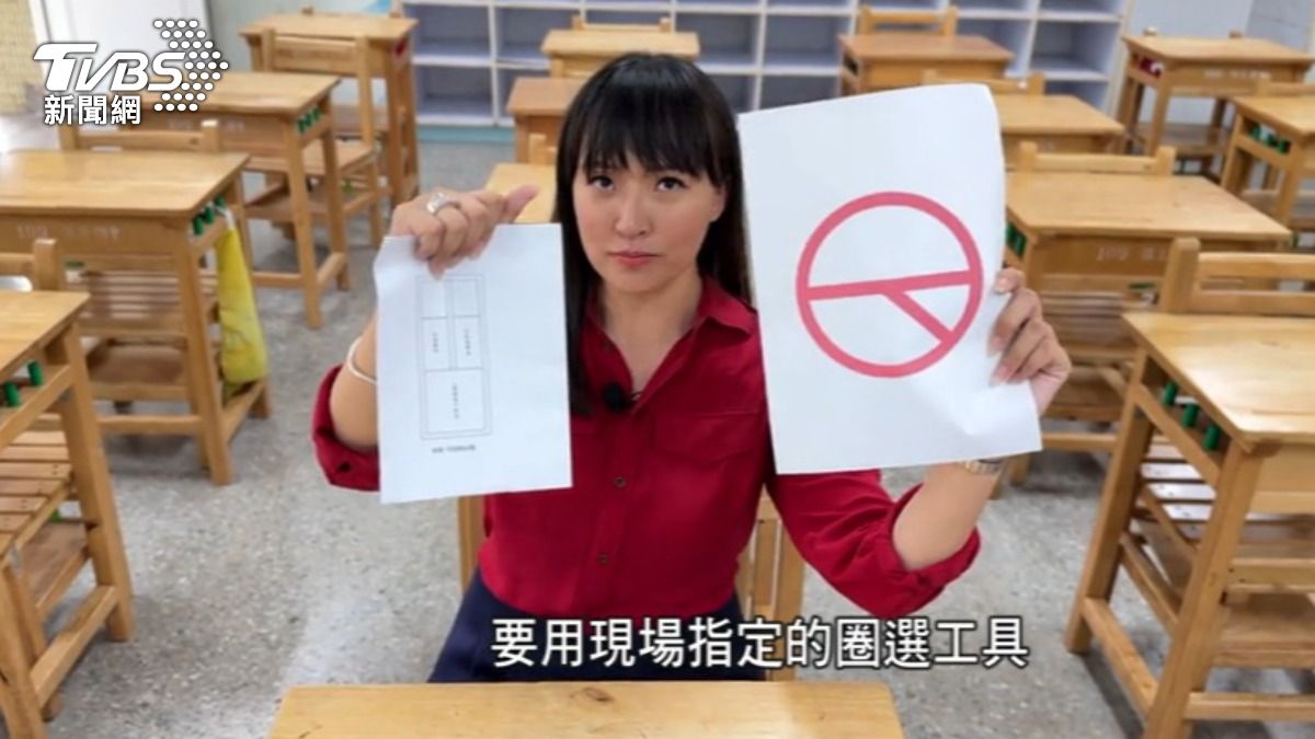 投票時要用現場指定的圈選工具,不能蓋印章或手印,否則成為廢票。撕毀和違規帶走選票都是處法行為。(圖/TVBS)