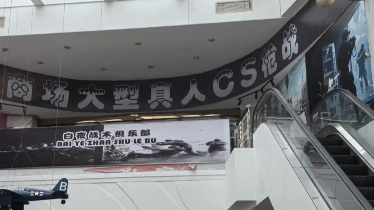 該「真人CS」店家已暫停營業。（圖／翻攝自極目新聞）