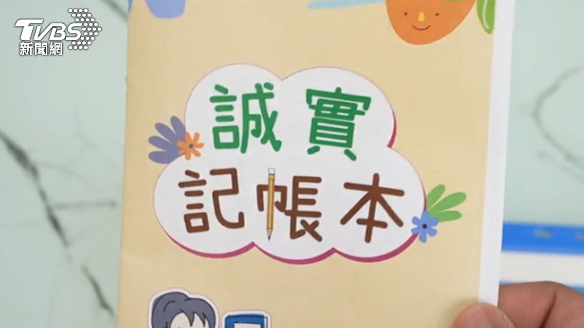 從小就學財商教育,從存錢記帳紮根理財觀。(圖/TVBS)