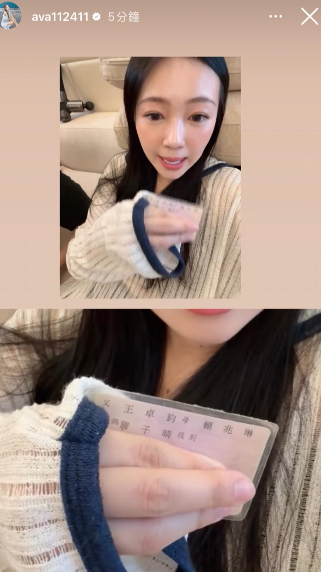 丫頭曬出身分證配偶欄。（圖／翻攝自丫頭IG）