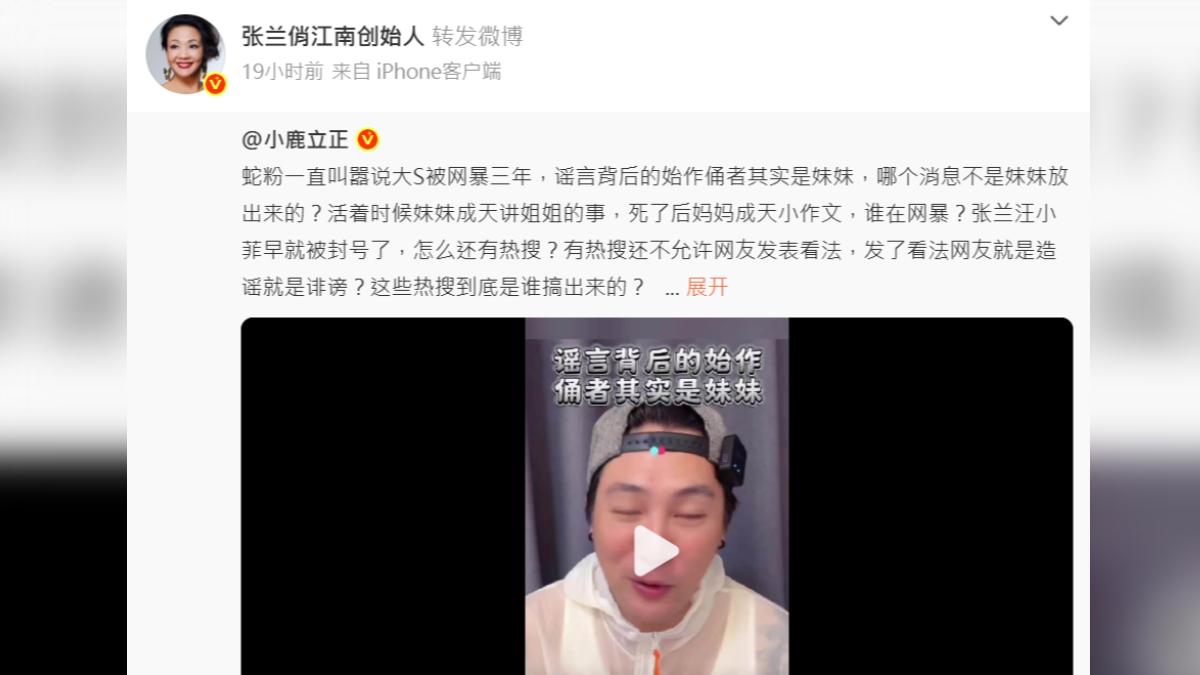 張蘭轉發一篇有爭議的貼文。(圖/張蘭微博)