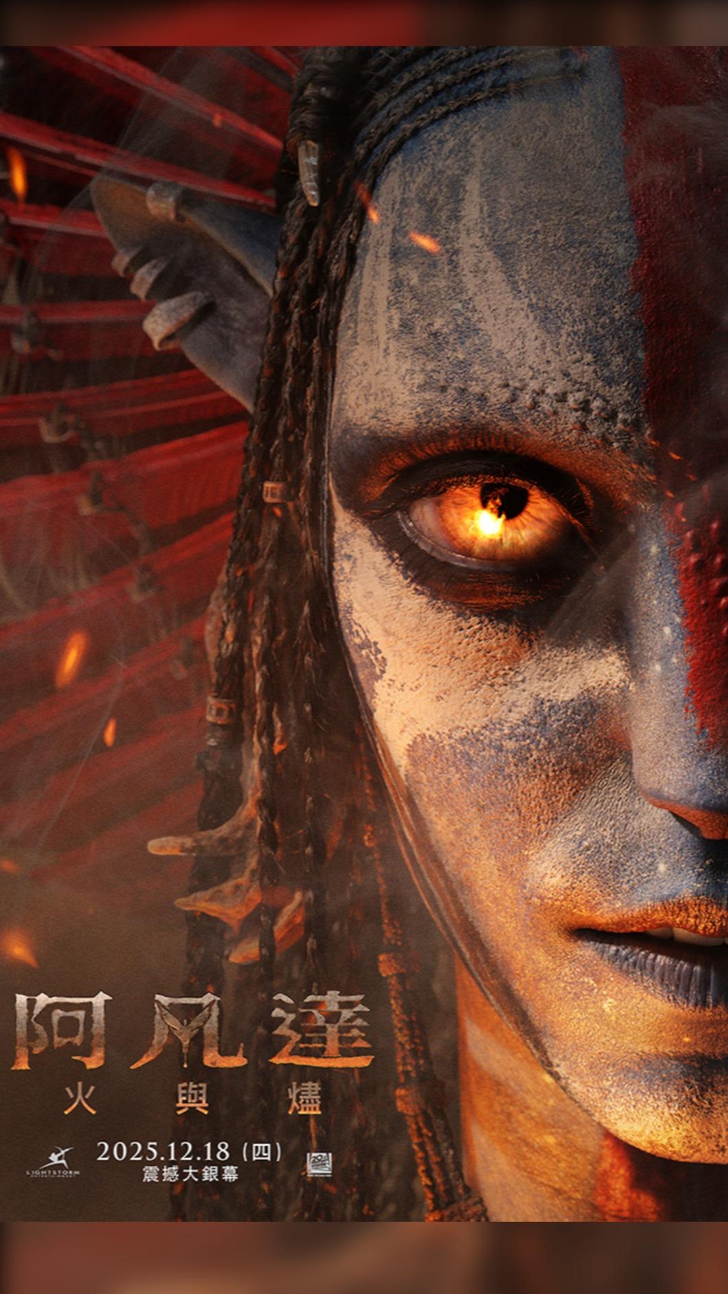 《阿凡達：火與燼》海報、預告也隨《驚奇4超人：第一步》正片隨之曝光。（圖／迪士尼提供）
