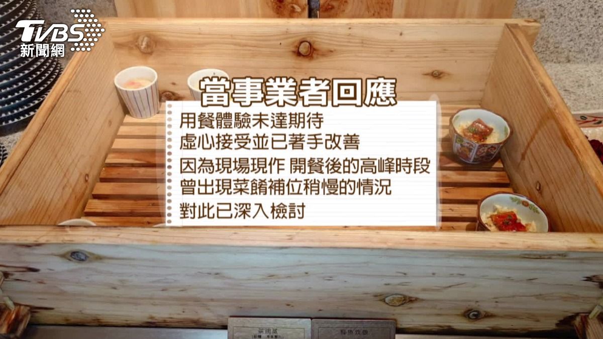 當事業者坦言，的確在高峰期，部分菜餚補位出現稍慢情況，但目前已經改善、檢討中。（圖／TVBS）