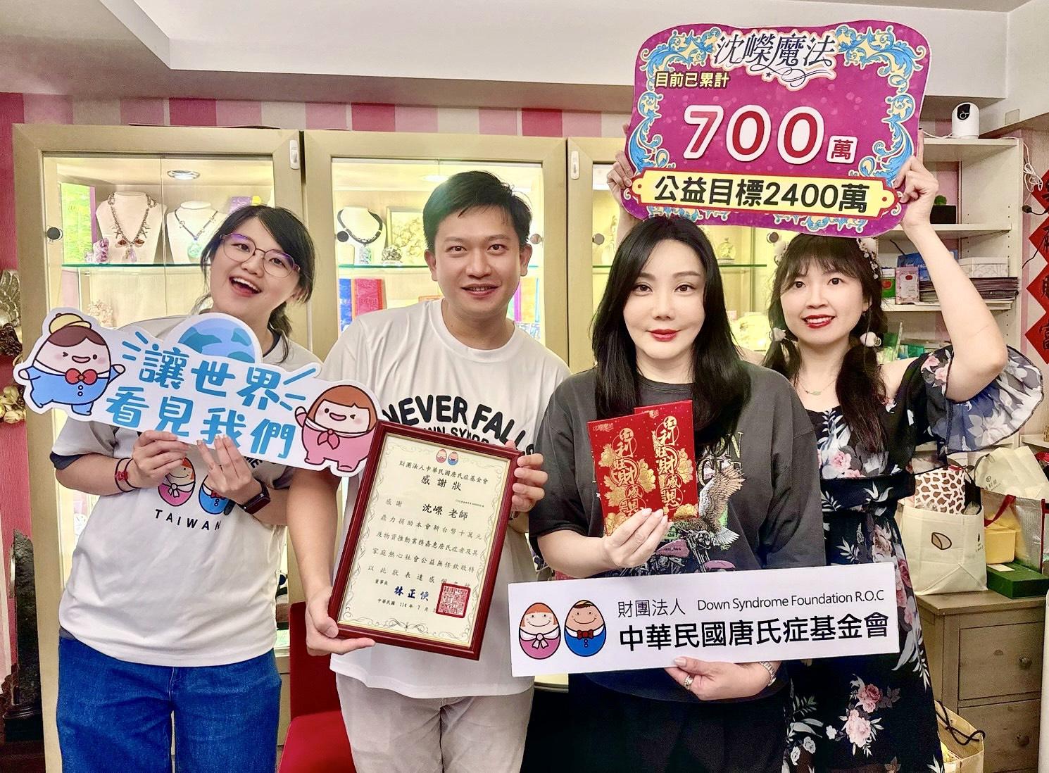 沈嶸本月捐贈10萬元給財團法人中華民國唐氏症基金會。（圖／沈嶸提供）