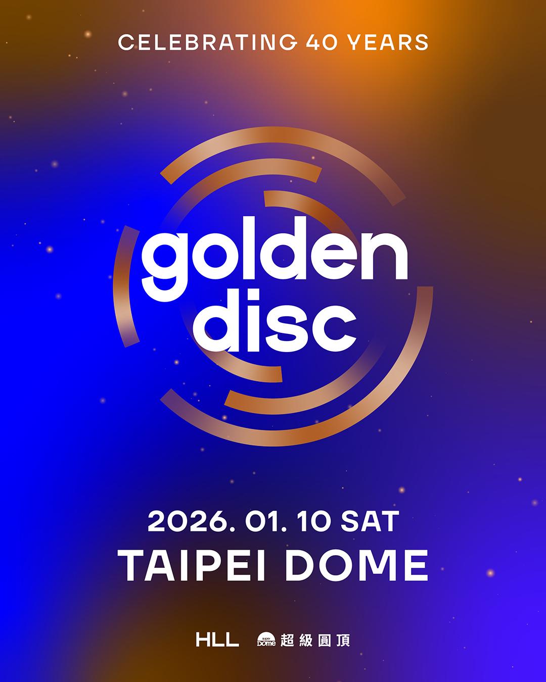 2026演唱會-台灣演唱會-金唱片頒獎典禮-金唱片頒獎典禮門票