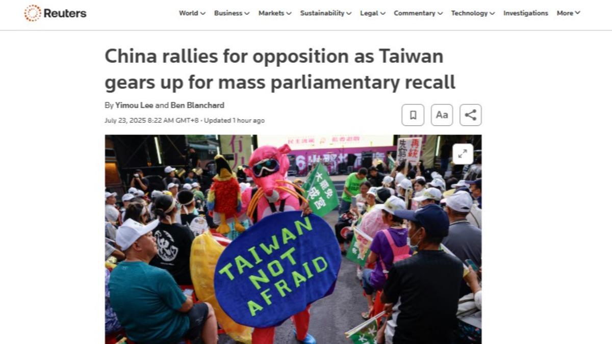 台灣大罷免引外媒關注! 《路透》專題:恐改變立法院權力版圖