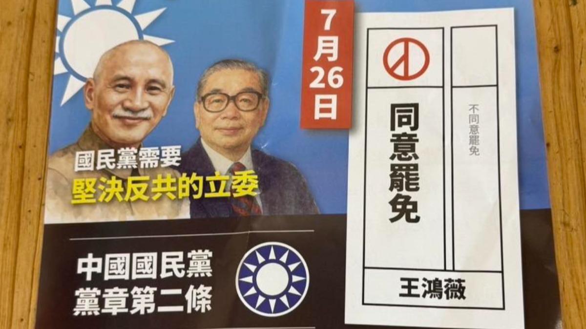 罷團拿「兩蔣頭像」做文宣 藍轟騙票:不入流手段混淆視聽