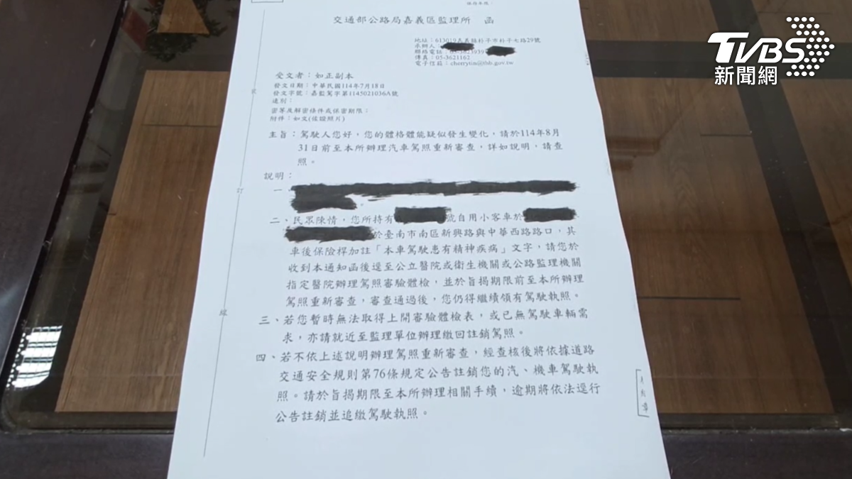 監理所寄發公文,內容提到體格體能疑似發生變化,要求車主8月31號前到監理所辦理駕照重新審查(圖/TVBS)