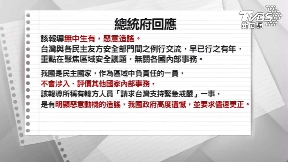 總統府發言人郭雅慧今天（23日）嚴厲，南韓媒體的報導無中生有，惡意造謠。（圖／TVBS）