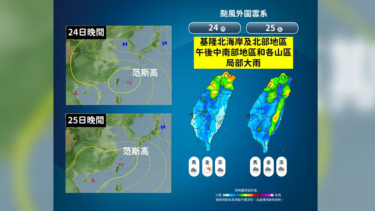 週四、週五北部及各山區降雨最明顯。(圖/台灣颱風論壇|天氣特急)