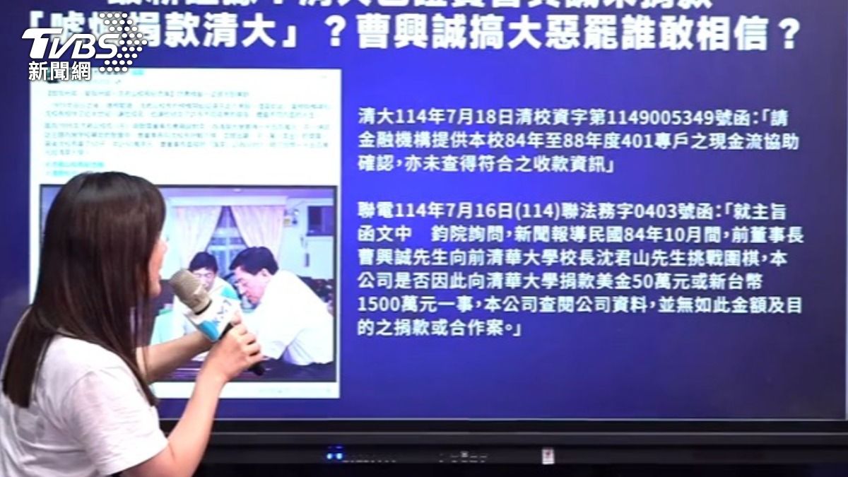 國民黨再指控，曹興誠沒有捐出1500萬捐款。（圖／TVBS）