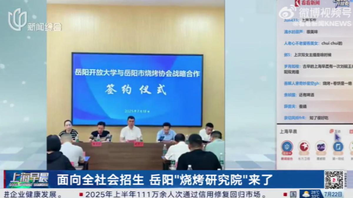 陸燒烤熱潮！大學設研究院培千名烤串師。（圖／上海廣播電視新聞）