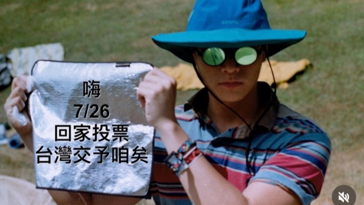 陳以恆呼籲大家一起回家投票。(圖/翻攝自陳以恆IG)