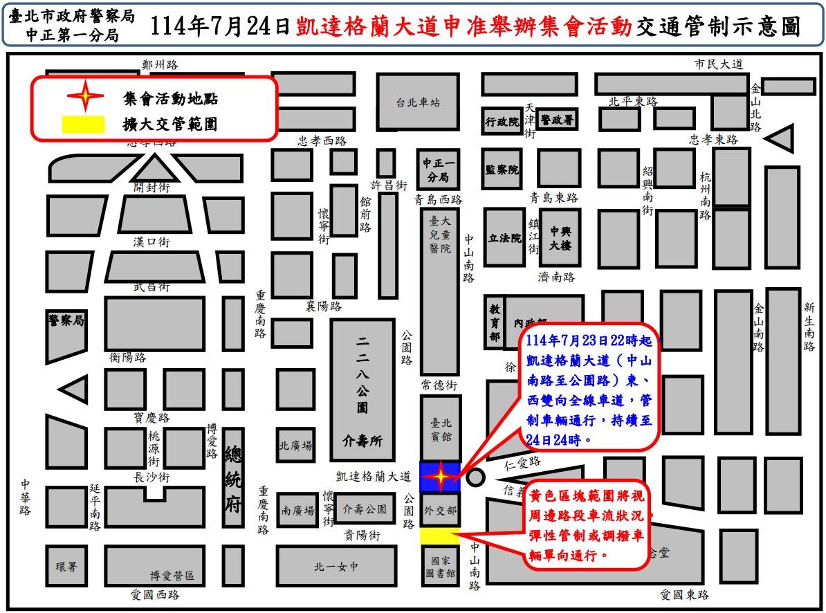 24日交通管制圖。（圖／警方提供）