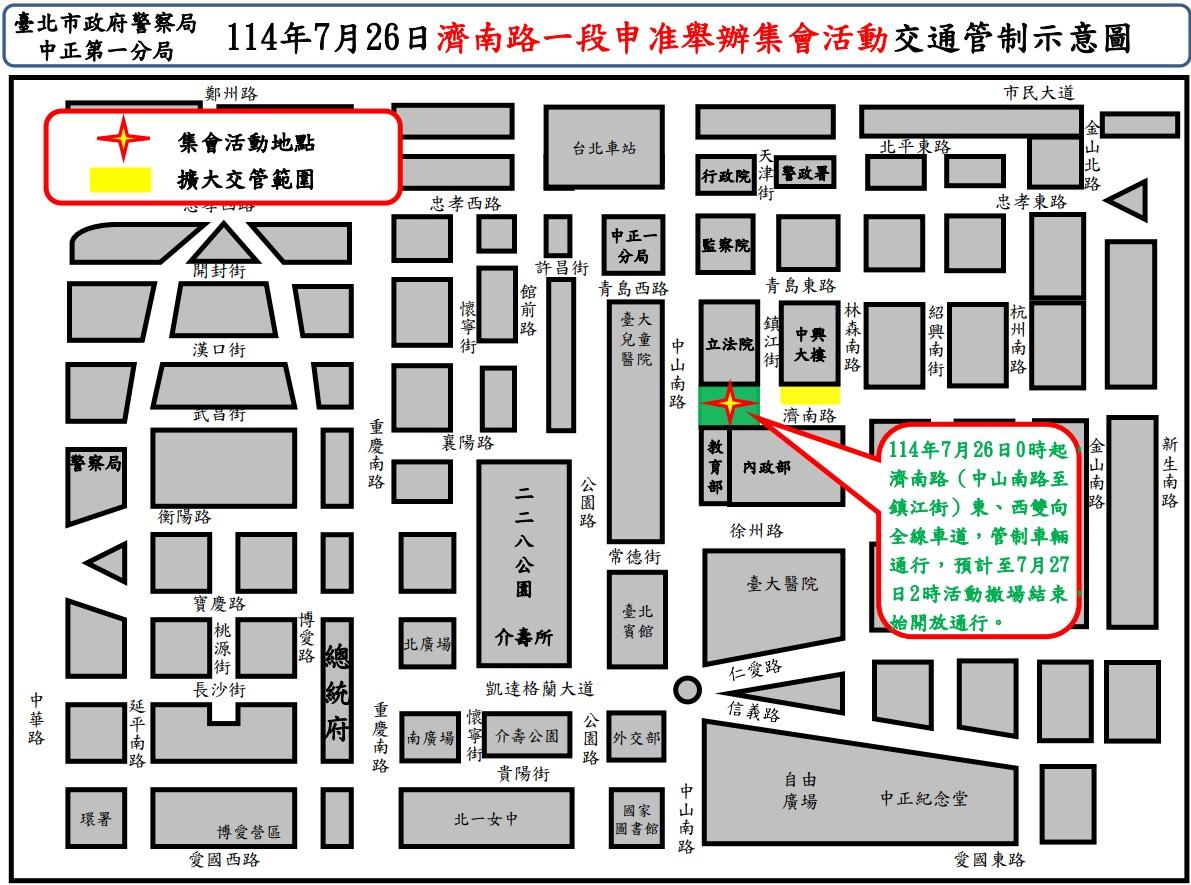 26日交通管制圖。（圖／警方提供）