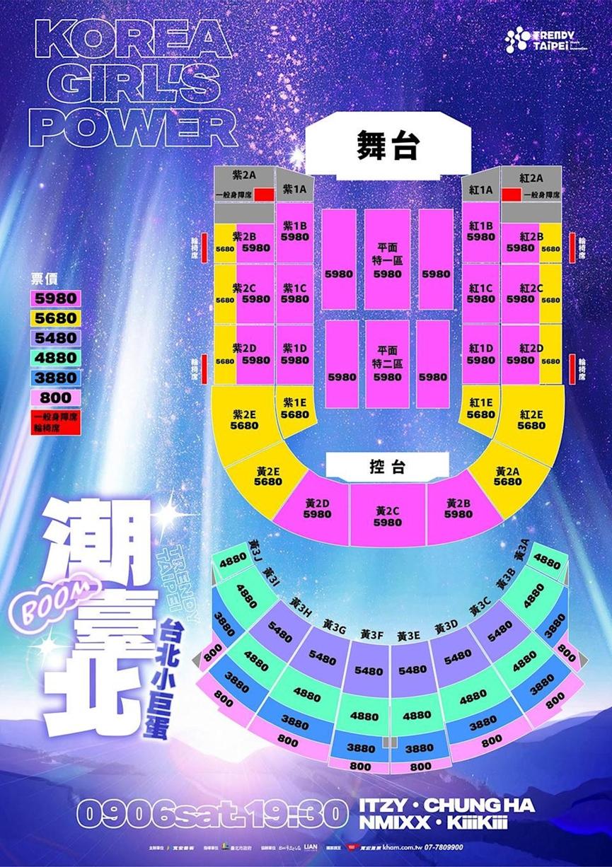 潮台北-潮台北售票-潮台北演唱會-潮台北演唱會小巨蛋座位圖