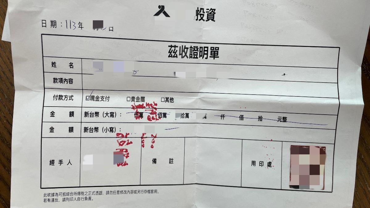 去年底葉姓夫妻曾誤入投資詐騙陷阱。(圖/翻攝畫面)