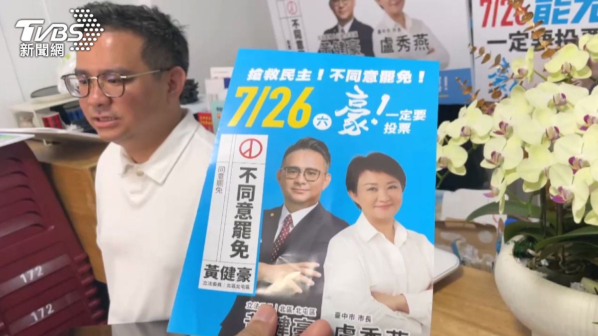 「藍文宣」遭竊？黃健豪怒報警　投票單消失。(圖／TVBS)