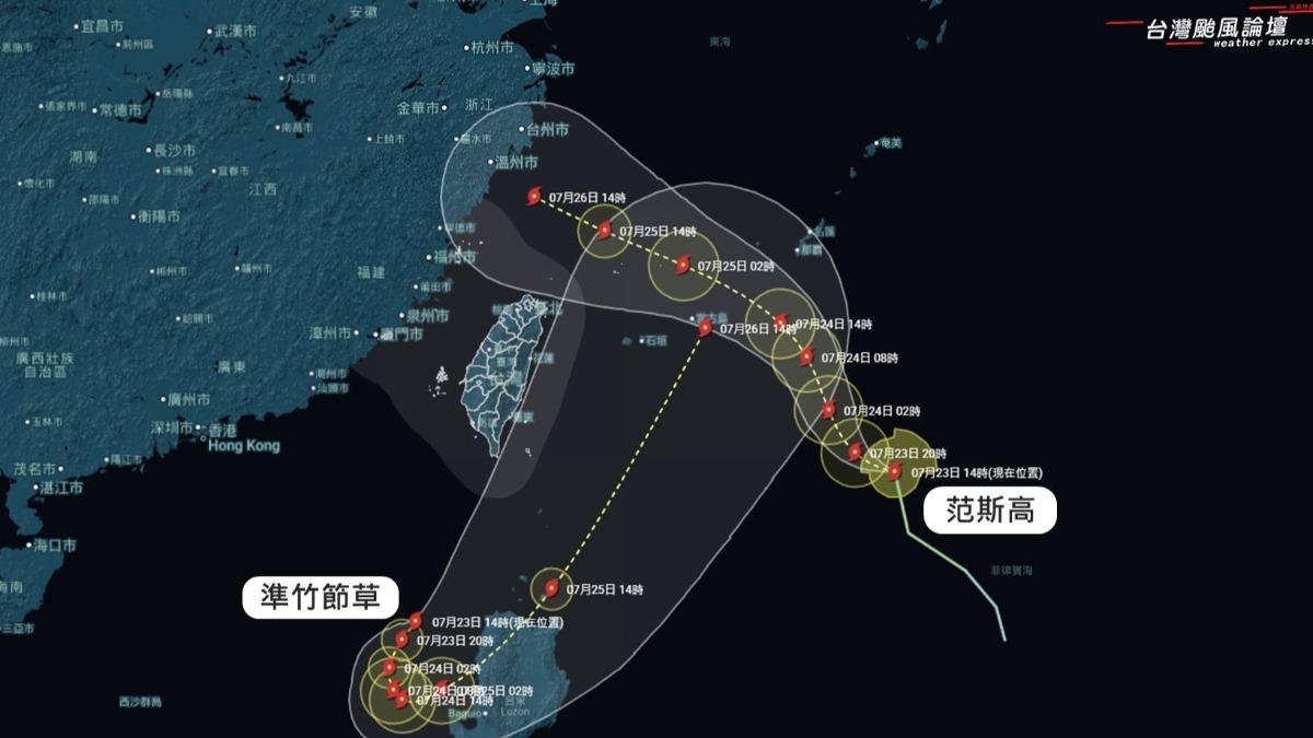 天氣/范斯高、準竹節草互旋!專家:台灣附近上演「雙系統藤原效應」