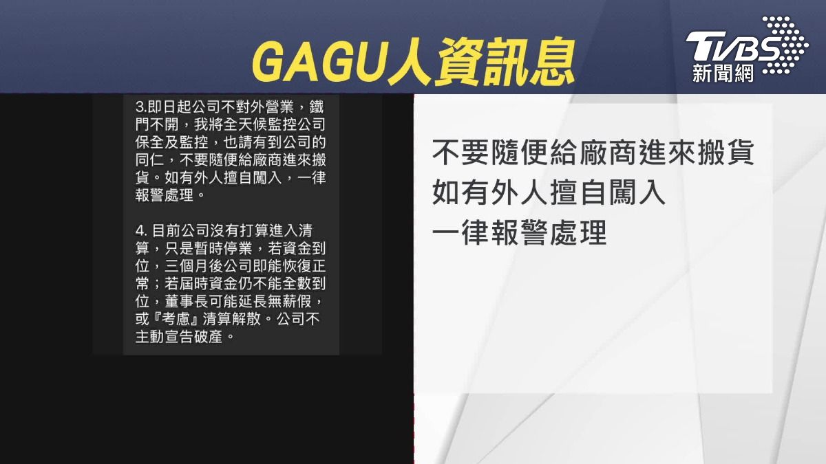 欠錢莊3千萬,傳黑道來搬貨,人資指示要鐵門緊閉。(圖/TVBS)