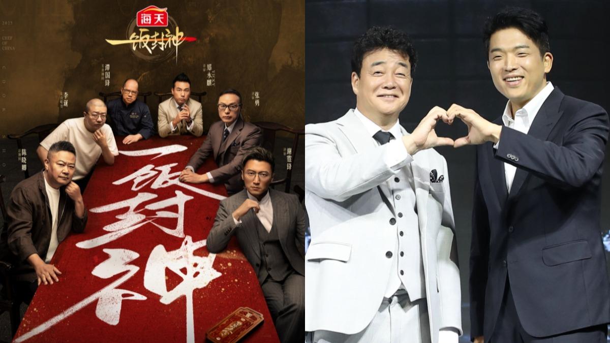 陸綜涉抄襲《黑白大廚》!韓國Netflix打臉:沒賣版權 微博喊丟臉