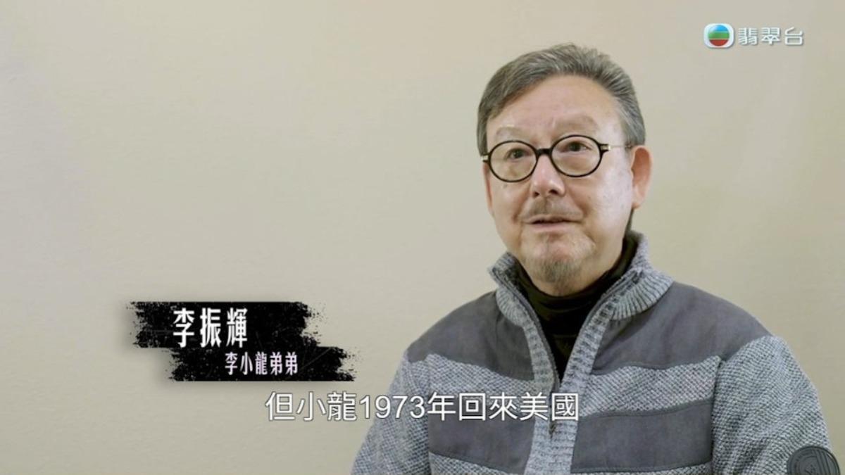 李小龍弟弟李振輝。（圖／翻攝自《真相猜·情·尋》）