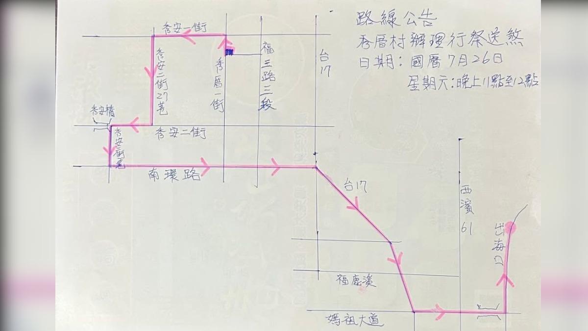 深夜11點送肉粽！村長提醒「盡量別外出」　完整路線曝