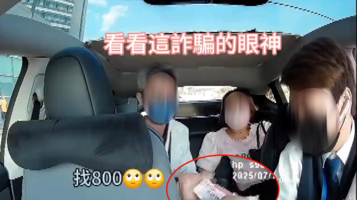 嘉義運將遭「換鈔詐騙」!乘客給200稱千元 他連問3次仍被騙(圖/翻攝Threads_stanley__jj)