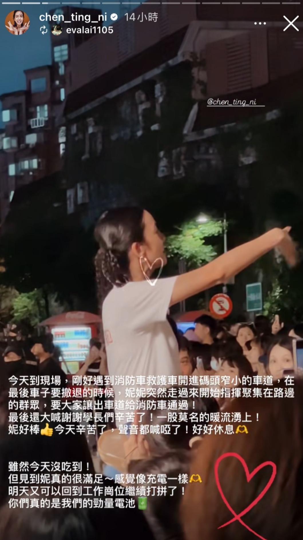 陳庭妮協助指揮交通。（圖／翻攝陳庭妮IG）