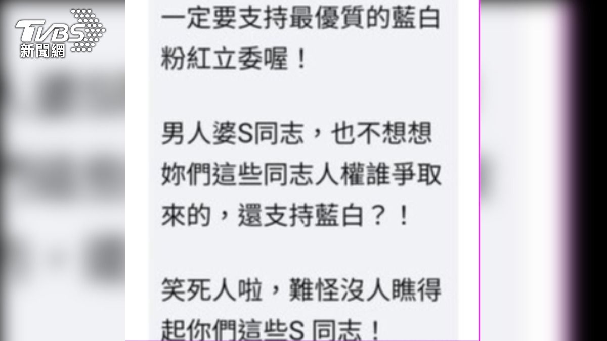 陳玉鳳遭網友私訊、留言辱罵。(圖/陳玉鳳提供)