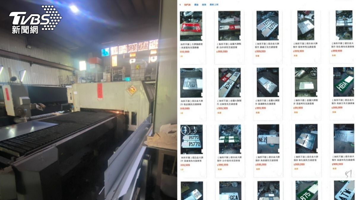 新北男電商接單!客製化賣假車牌 2百組假牌上路趴趴走