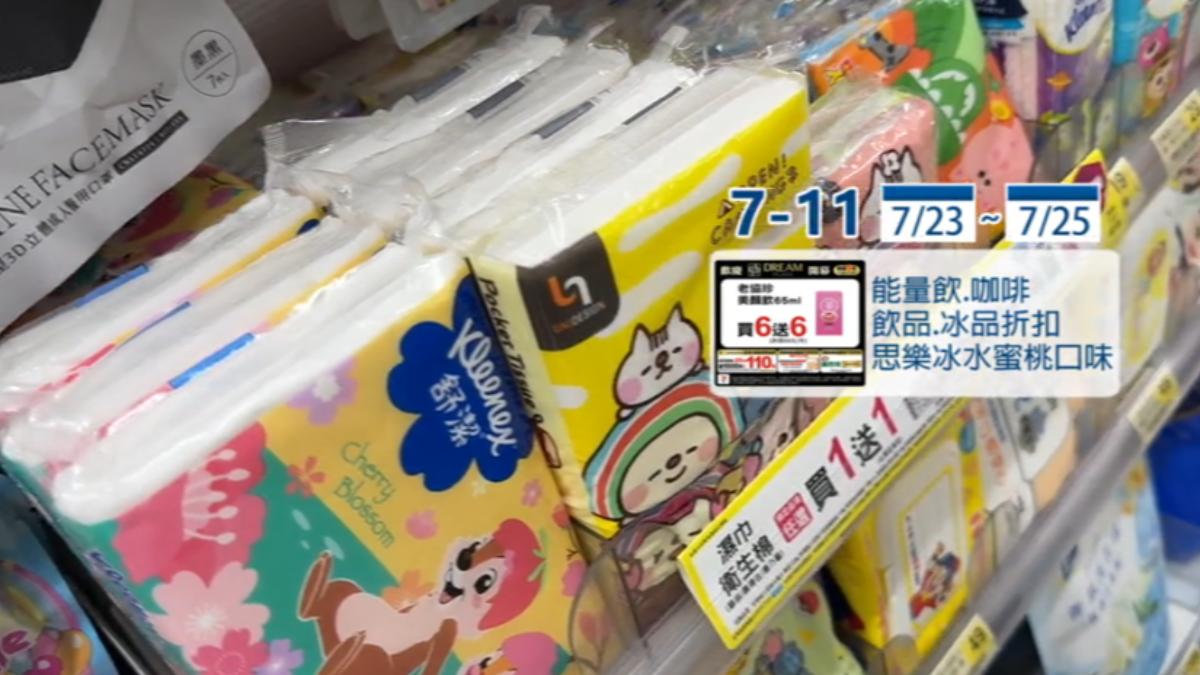 四大超商針對暑假檔期推出各種優惠。（圖／TVBS）